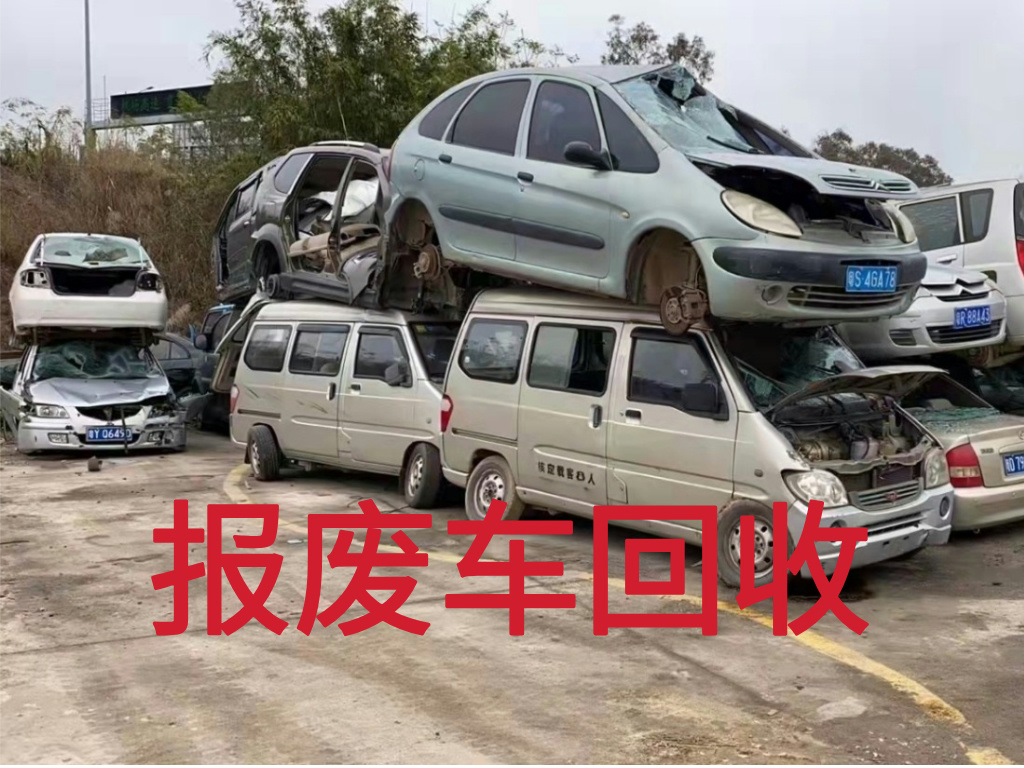 1785981178901622.jpg 报废车图片 (5).jpg